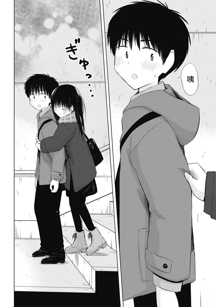 秘密的预习 第40话 第15页