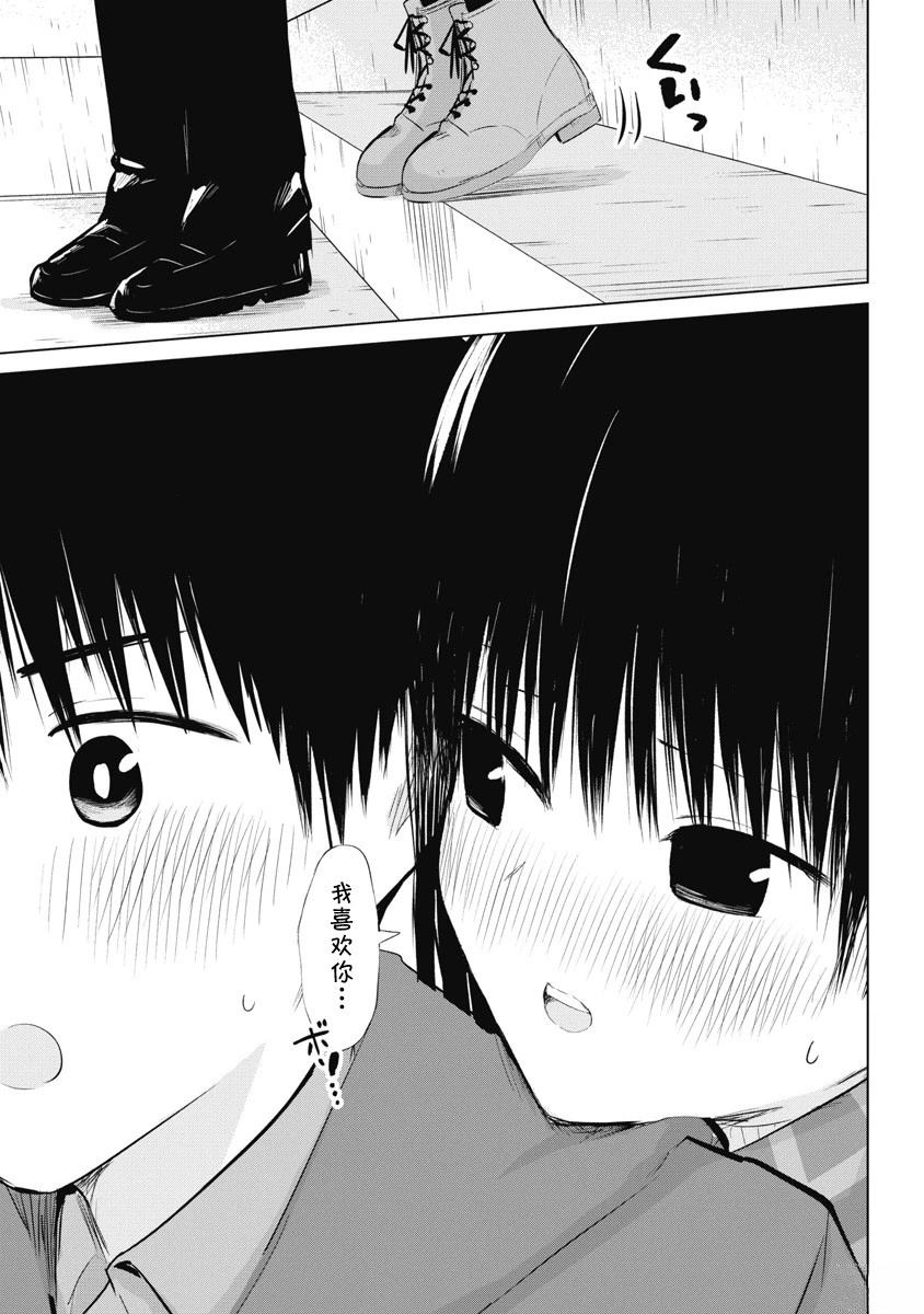 秘密的预习 第40话 第16页