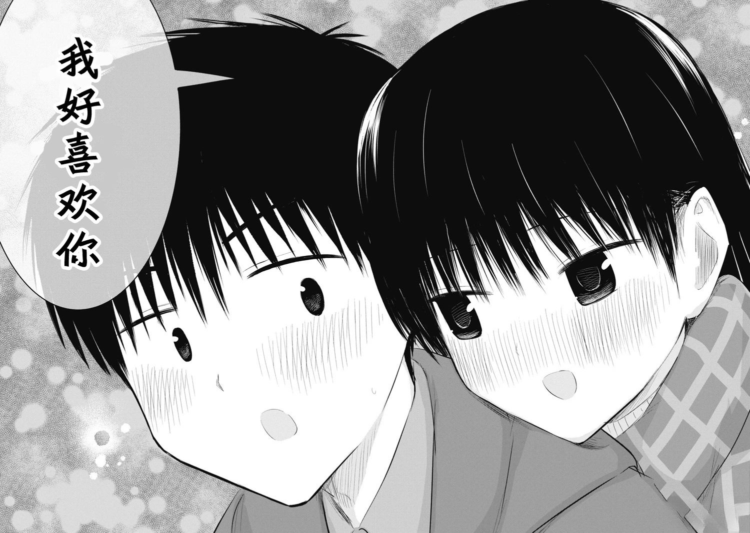 秘密的预习 第40话 第17页
