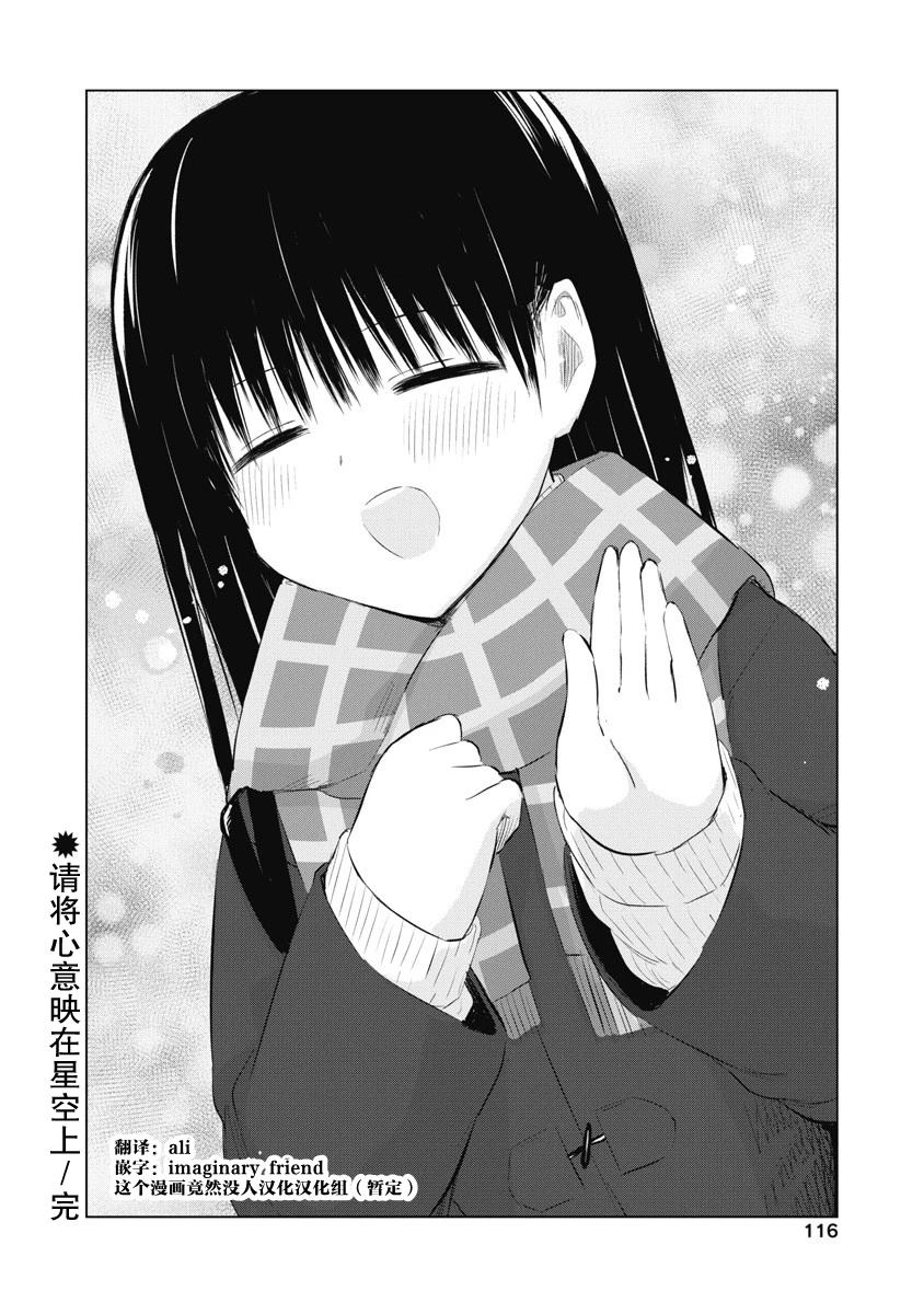 秘密的预习 第40话 第20页