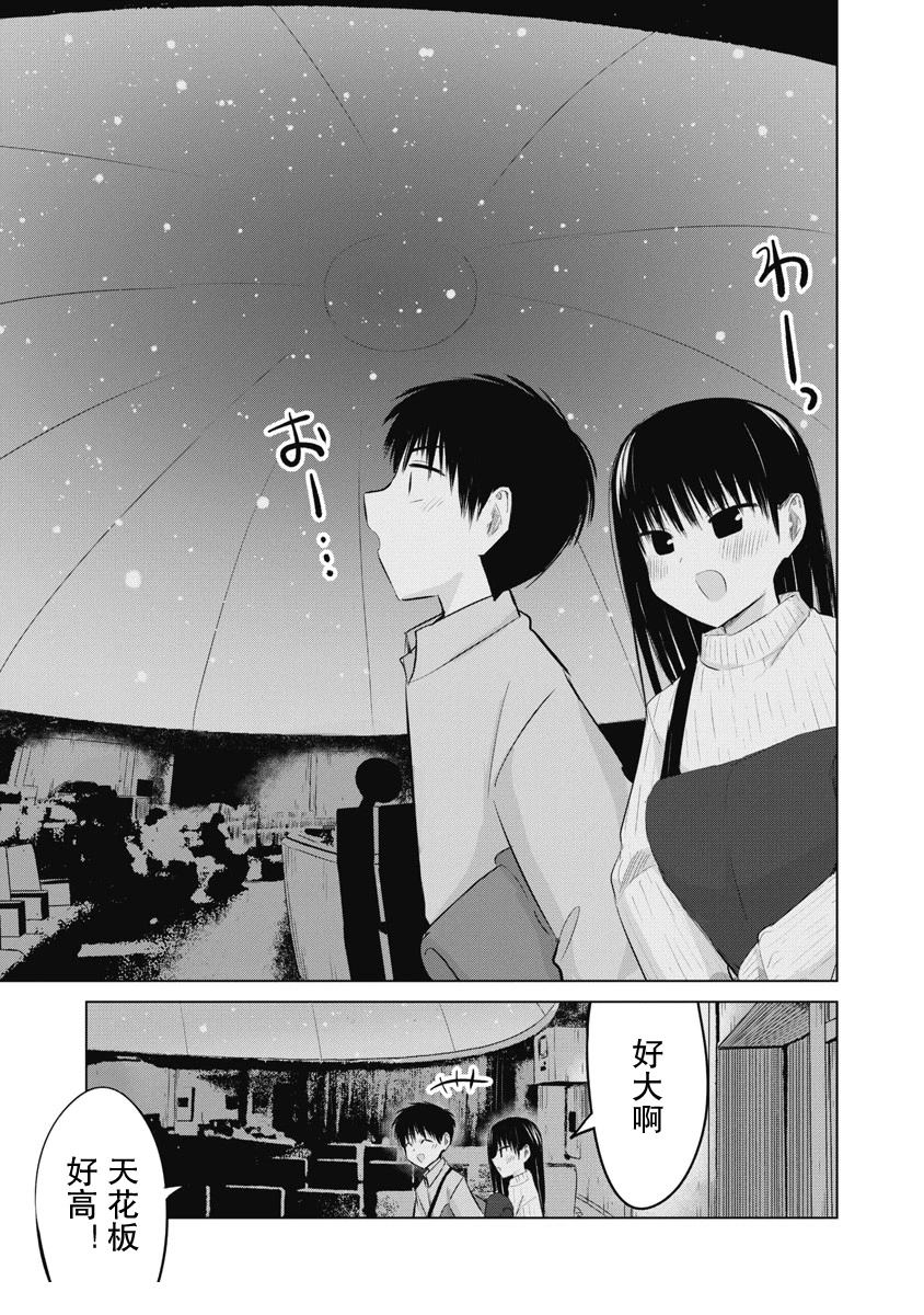 秘密的预习 第40话 第3页