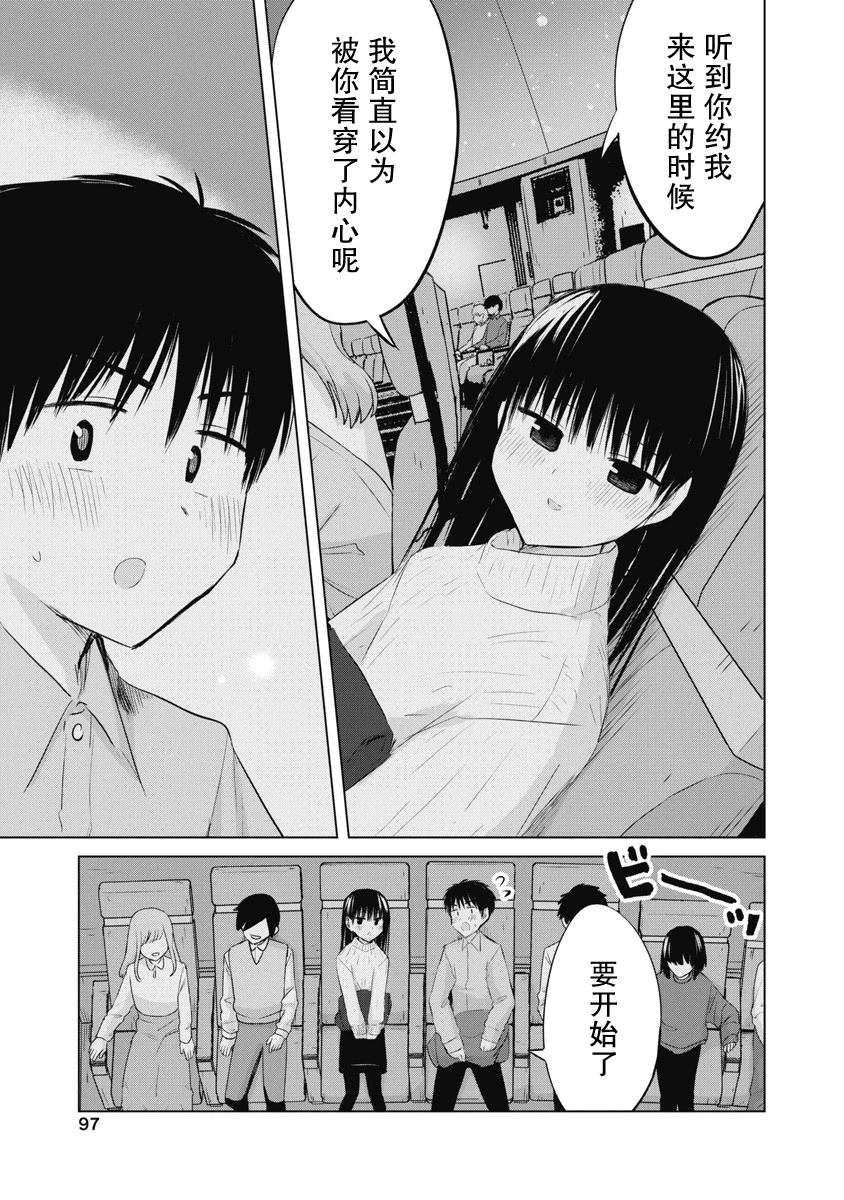 秘密的预习 第40话 第5页