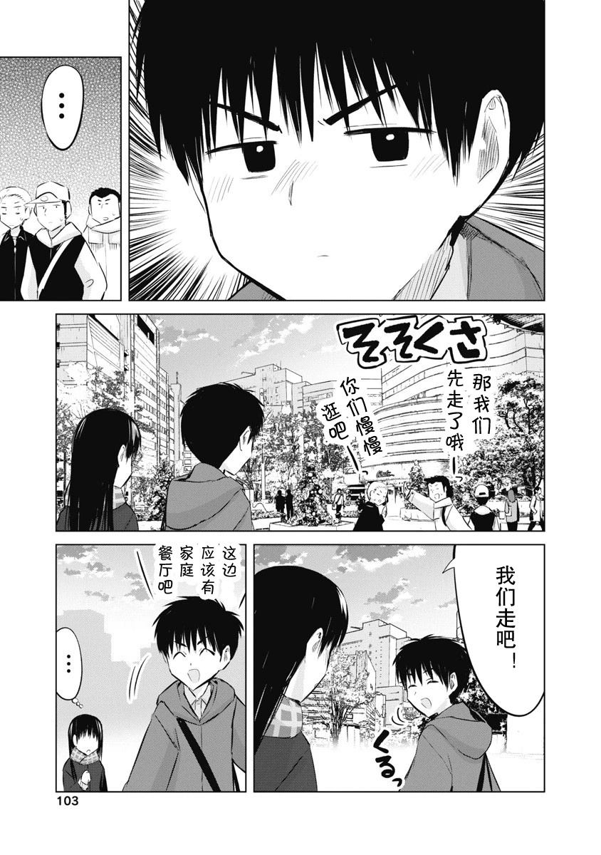 秘密的预习 第40话 第9页