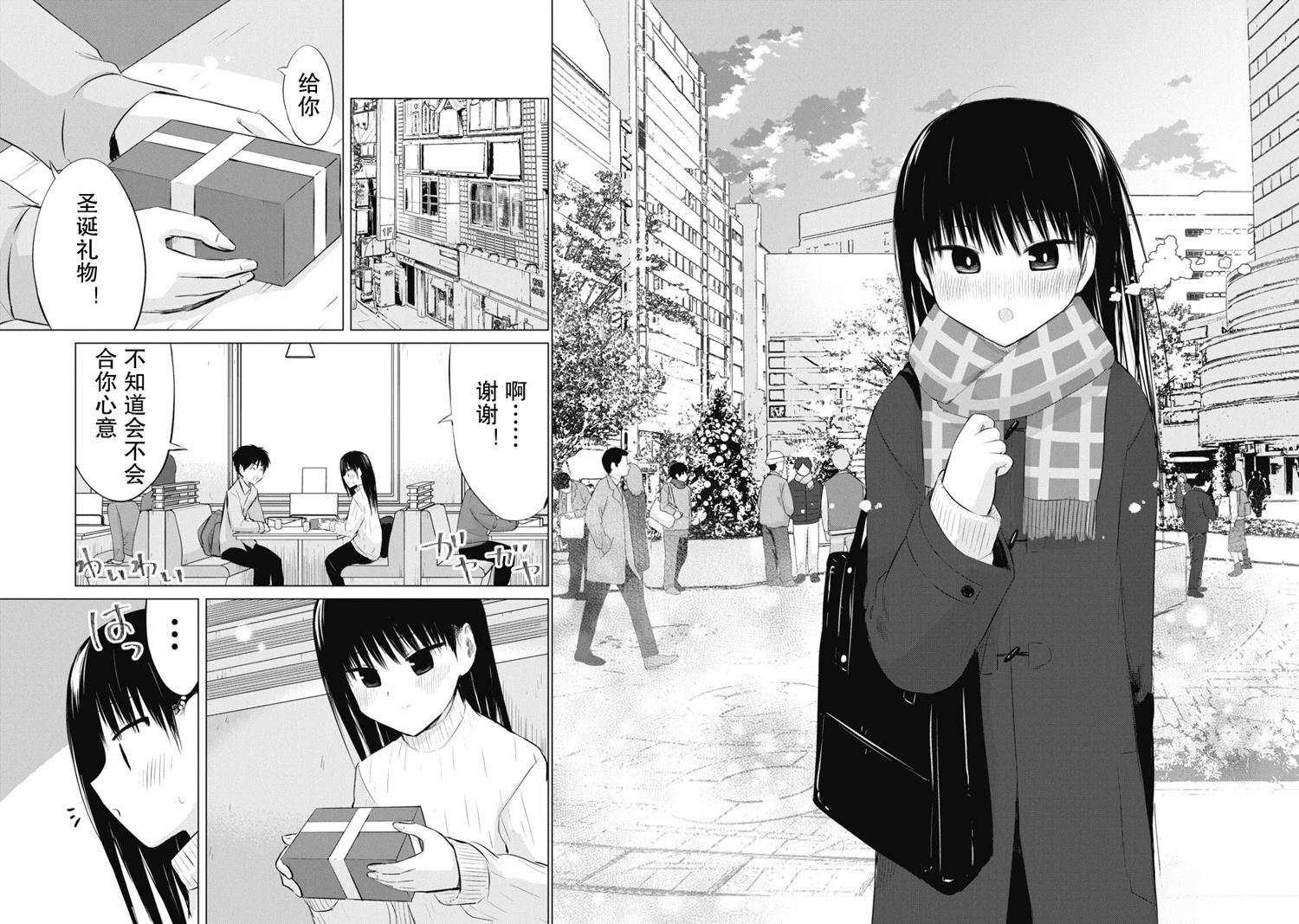 秘密的预习 第40话 第10页