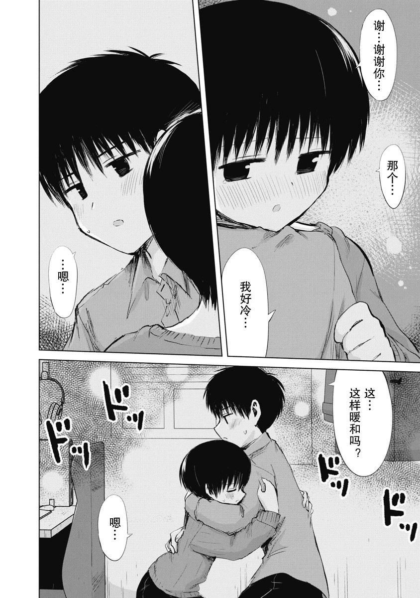 秘密的预习 第41话 第12页