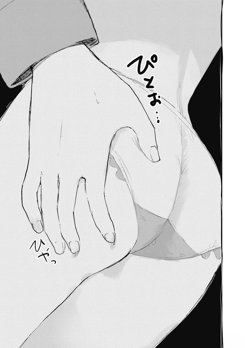 秘密的预习 第41话 第16页