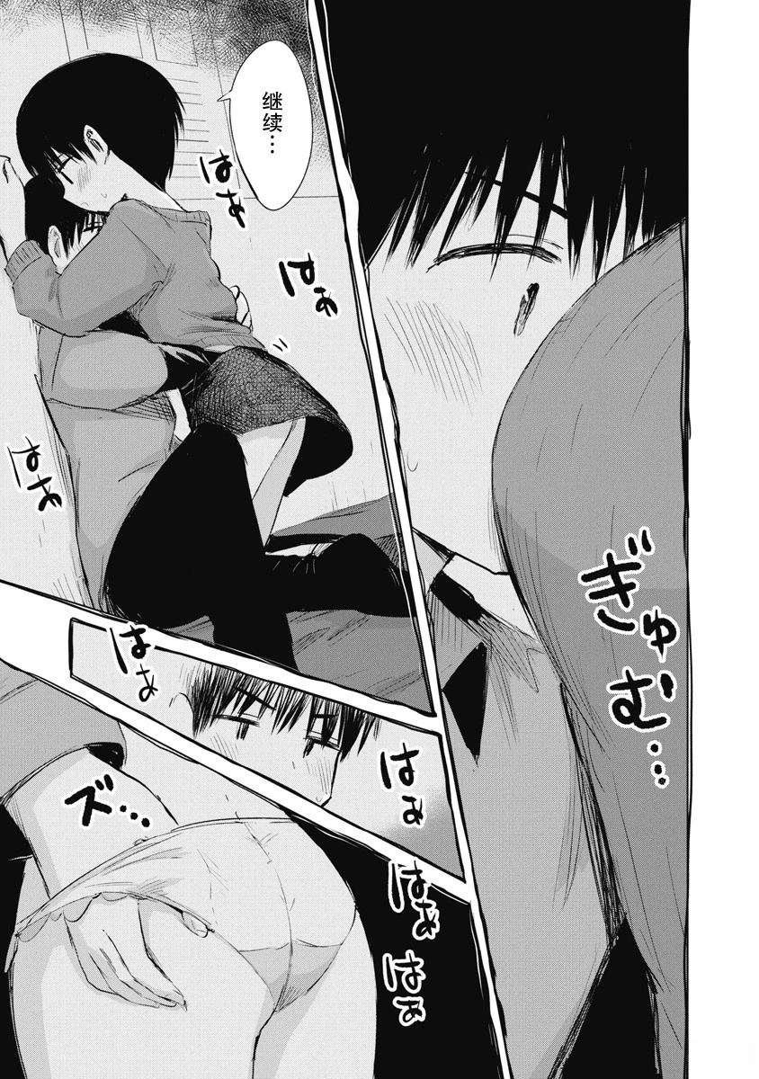 秘密的预习 第41话 第18页