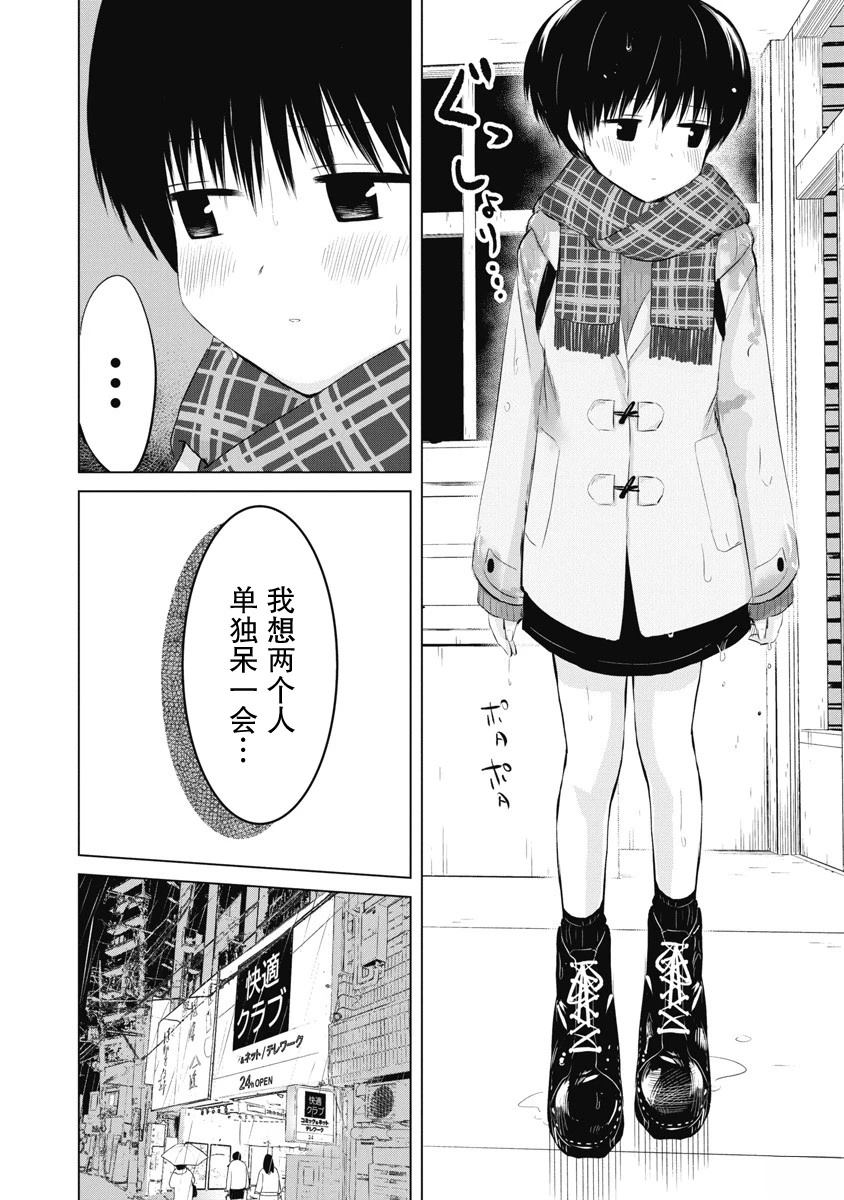 秘密的预习 第41话 第6页
