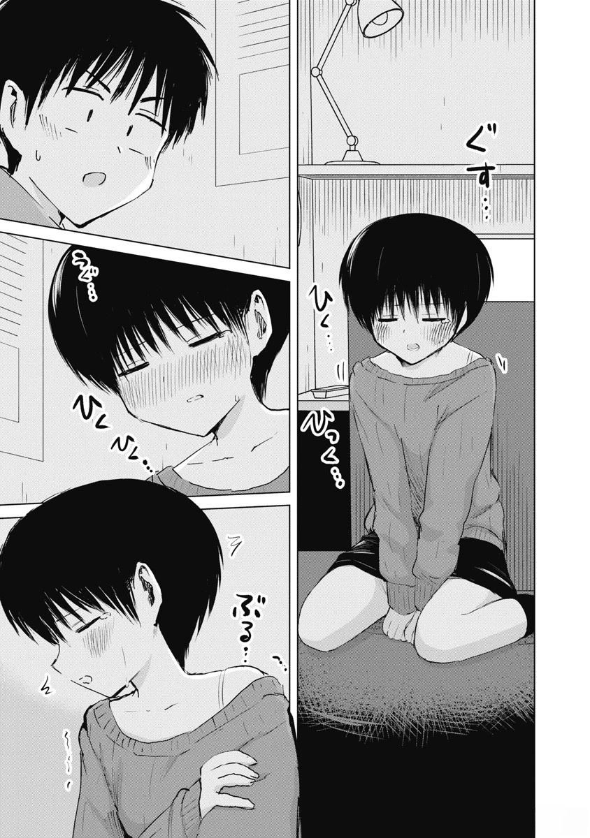 秘密的预习 第41话 第9页