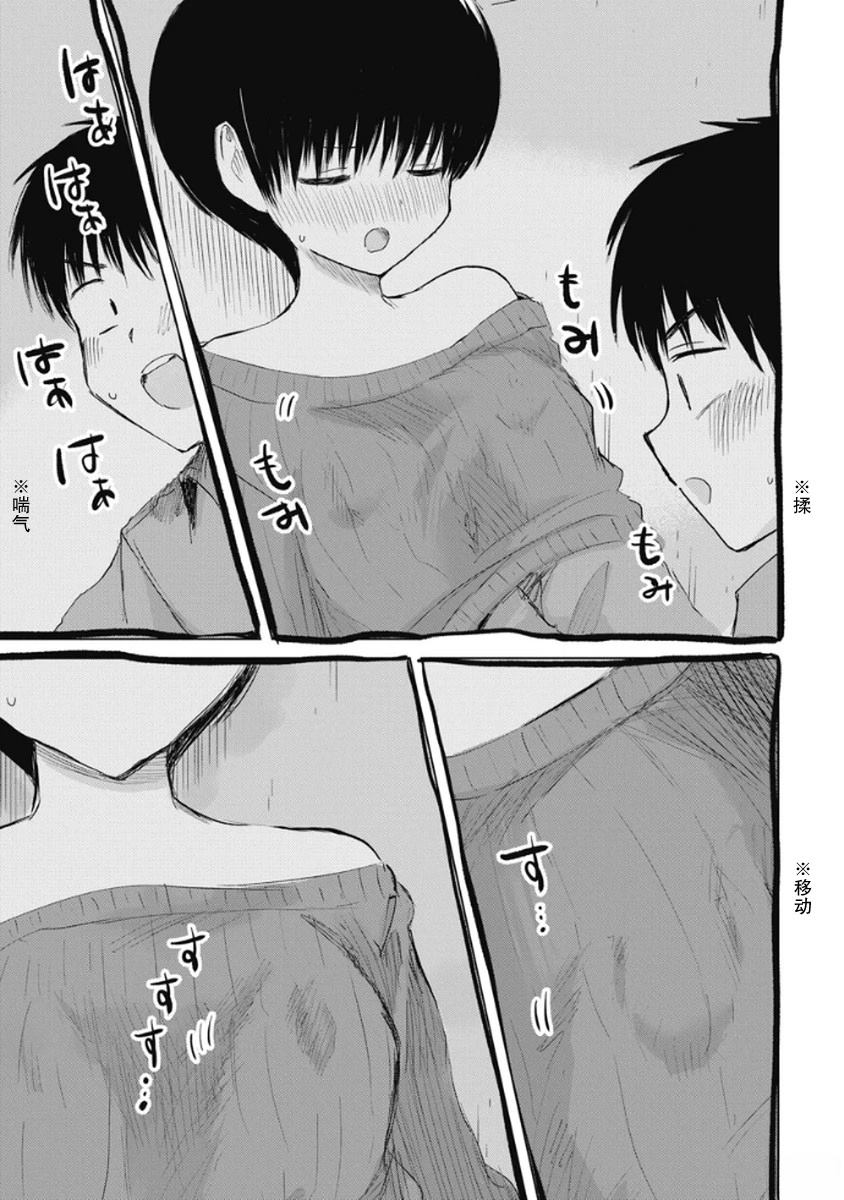 秘密的预习 第42话 第11页