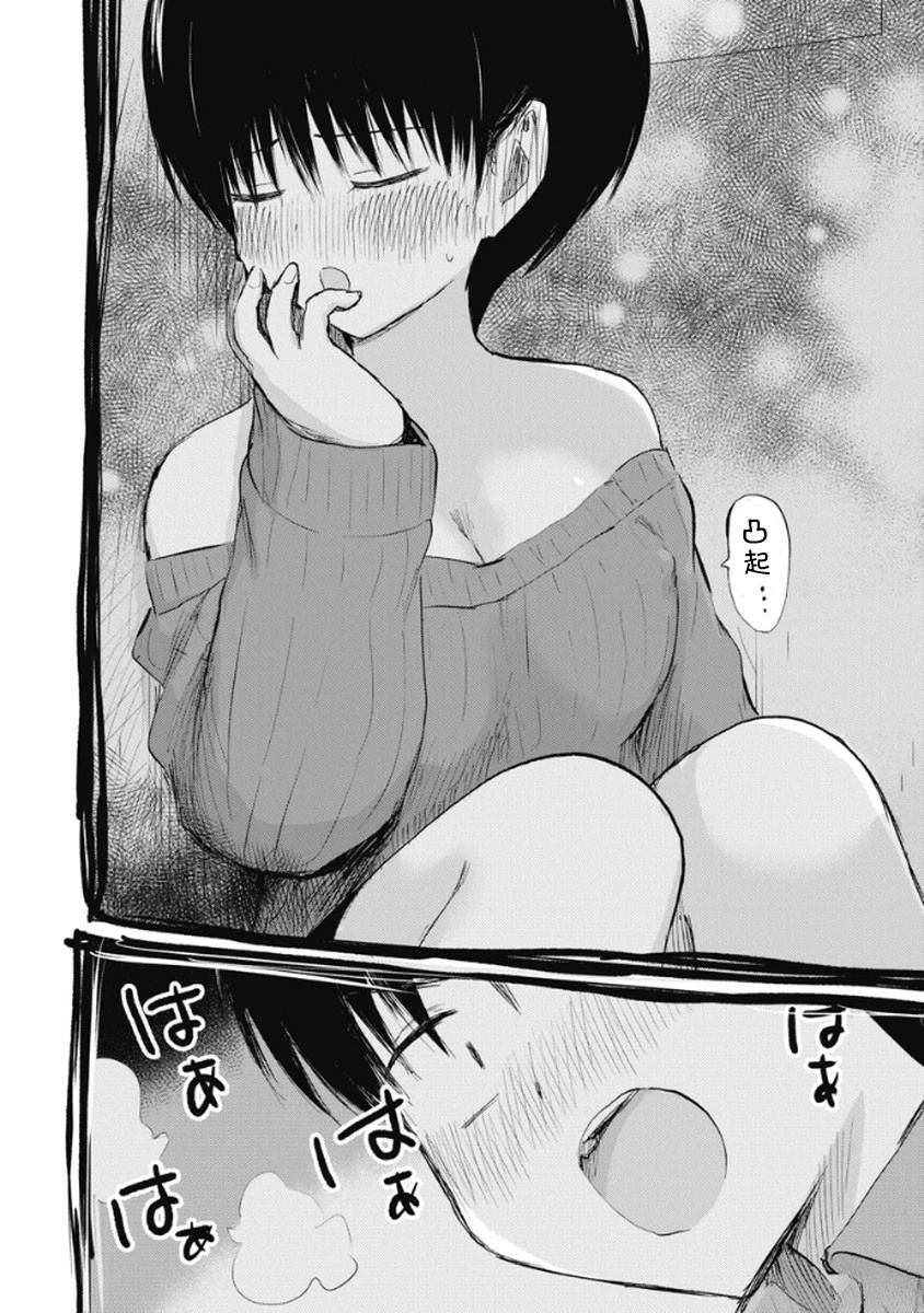 秘密的预习 第42话 第13页