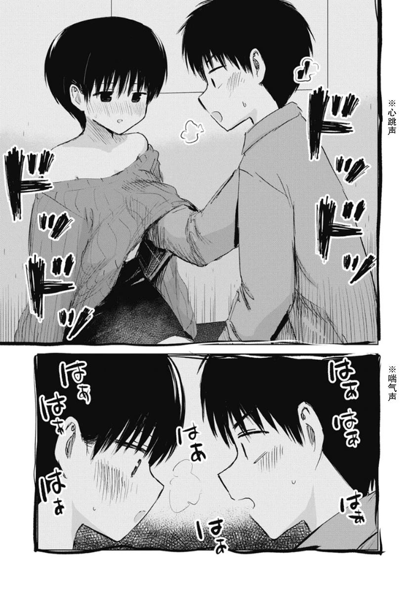 秘密的预习 第42话 第9页