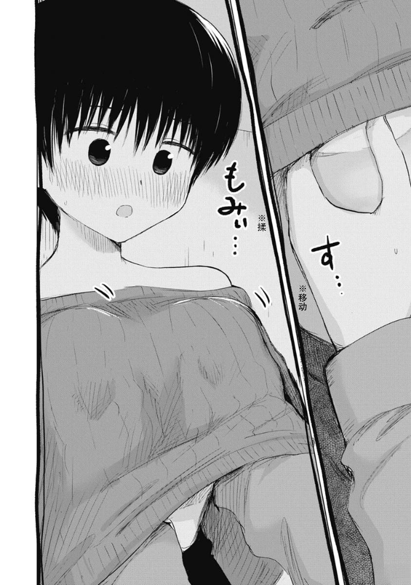 秘密的预习 第42话 第10页