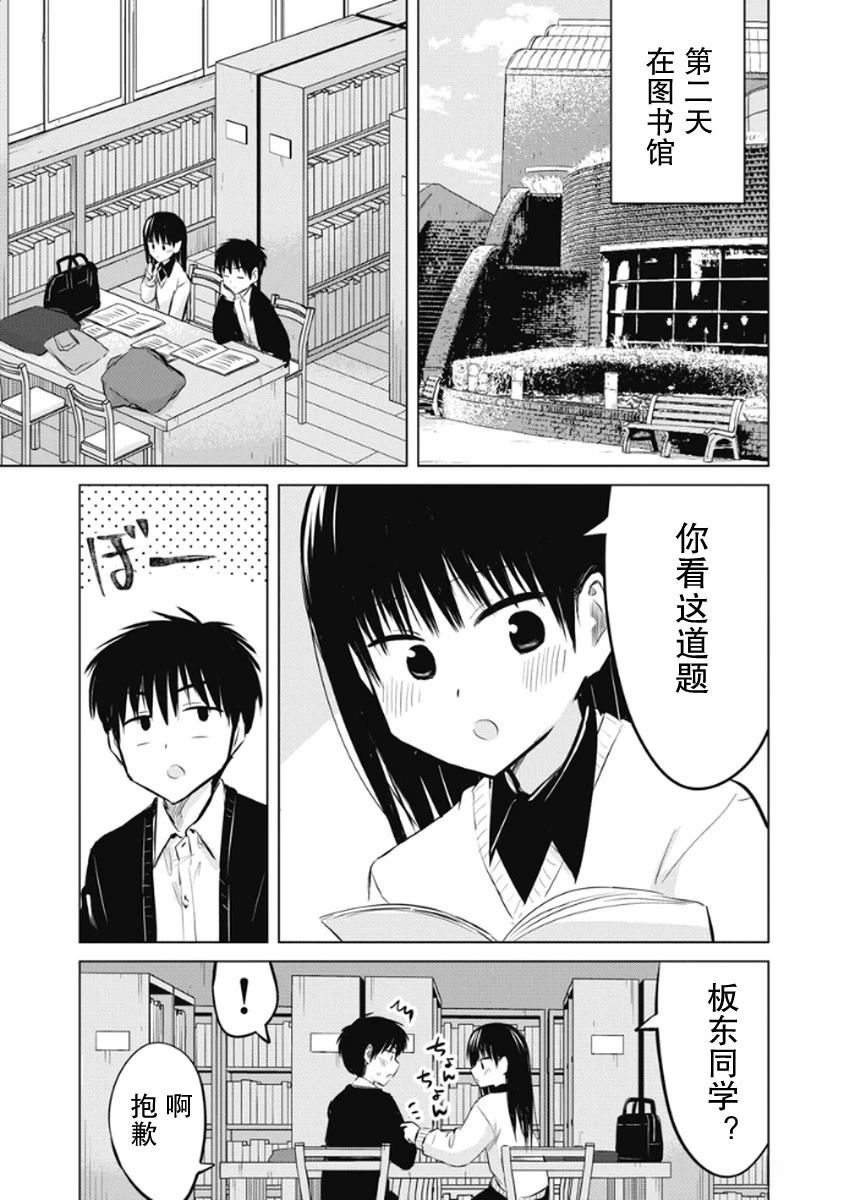 秘密的预习 第43话 第15页
