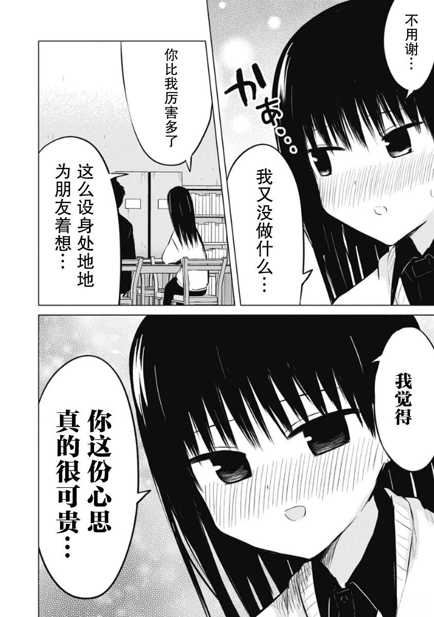 秘密的预习 第43话 第18页