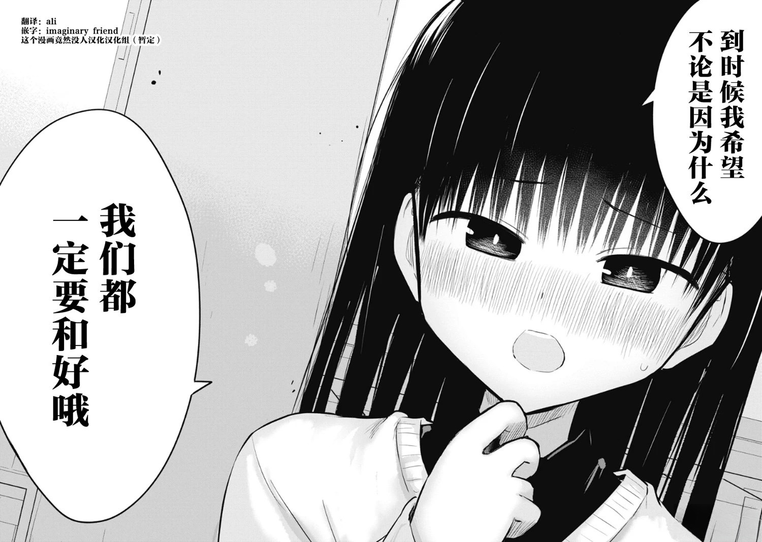秘密的预习 第43话 第22页
