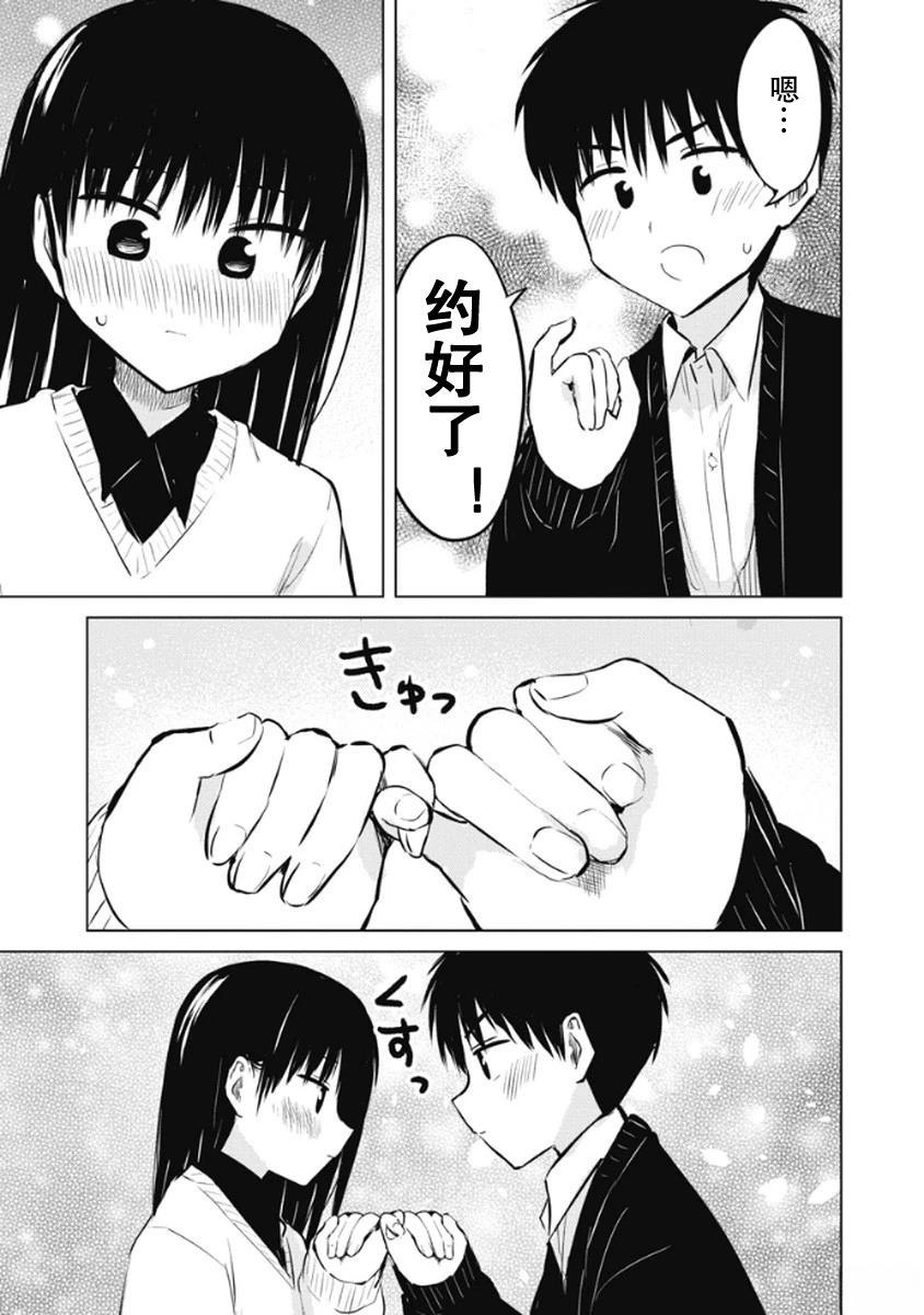 秘密的预习 第43话 第24页