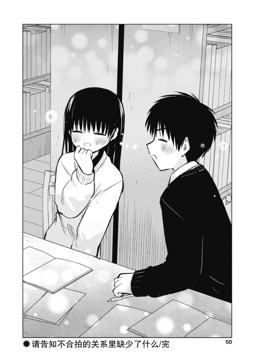 秘密的预习 第43话 第25页