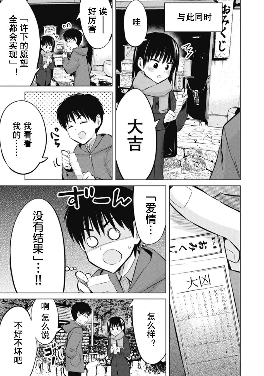 秘密的预习 第44话 第11页