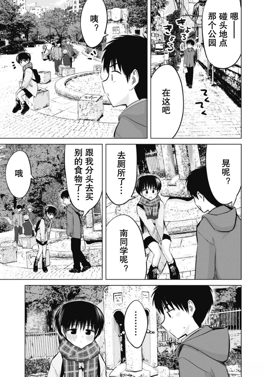 秘密的预习 第44话 第13页