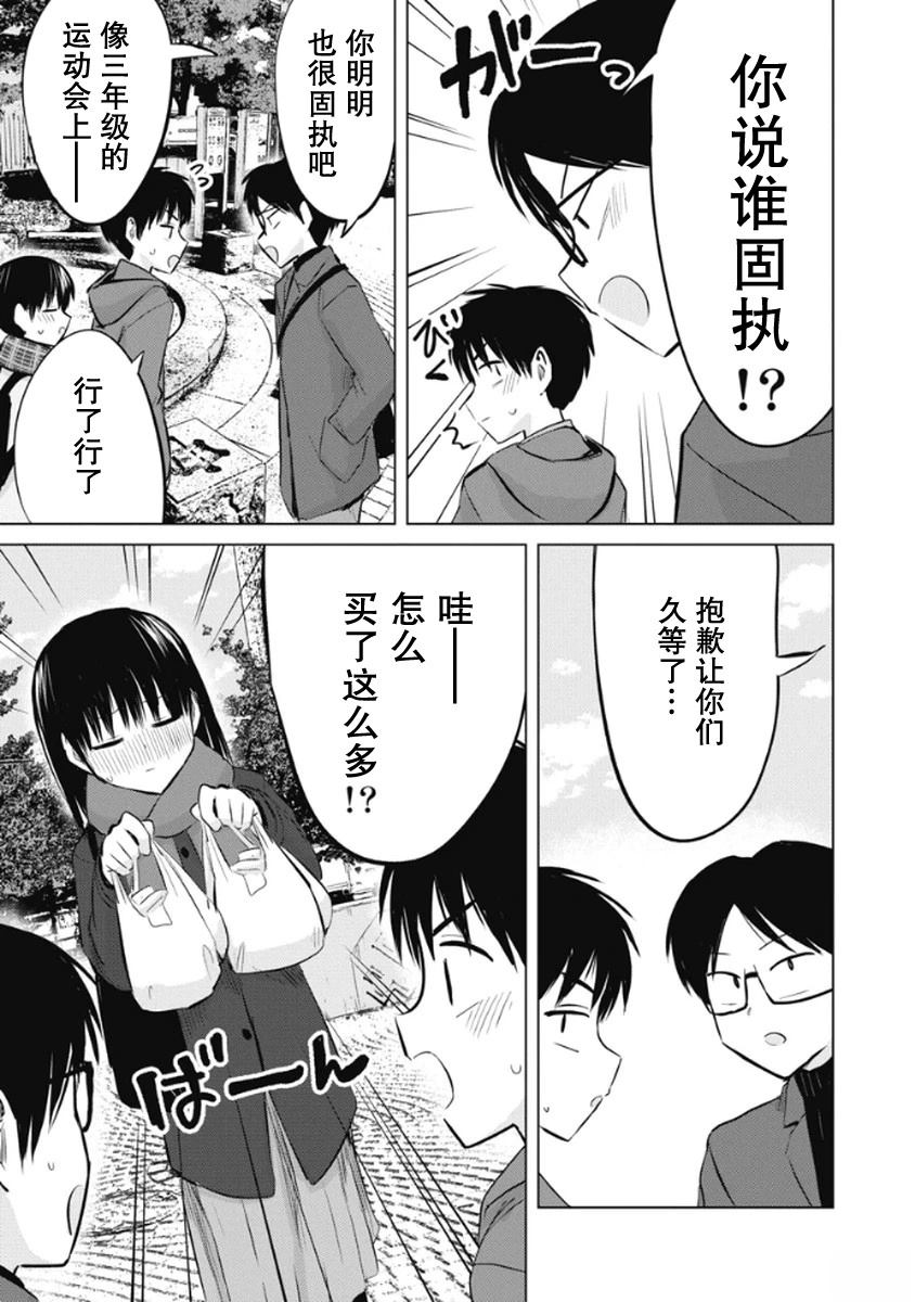秘密的预习 第44话 第17页