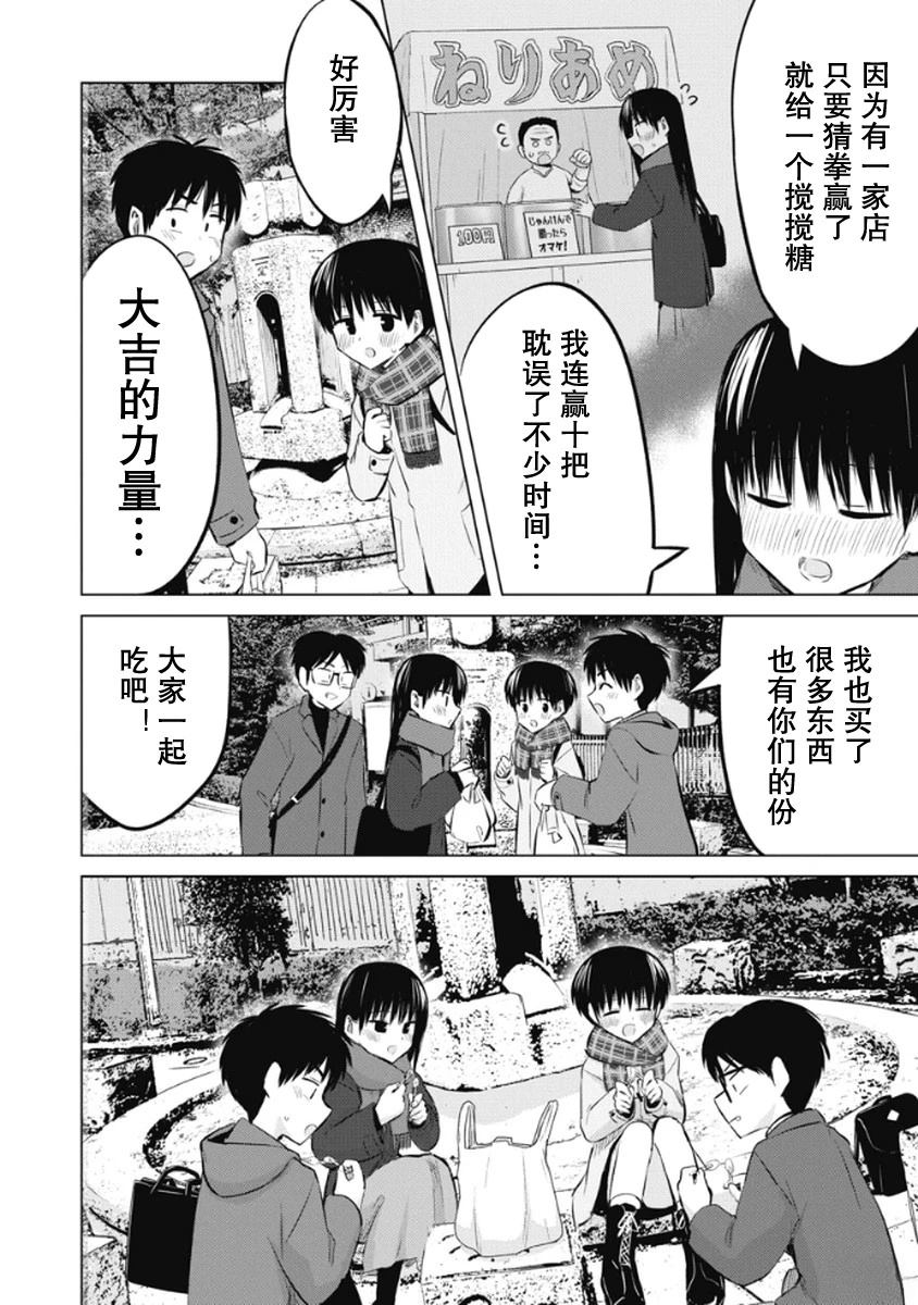 秘密的预习 第44话 第18页