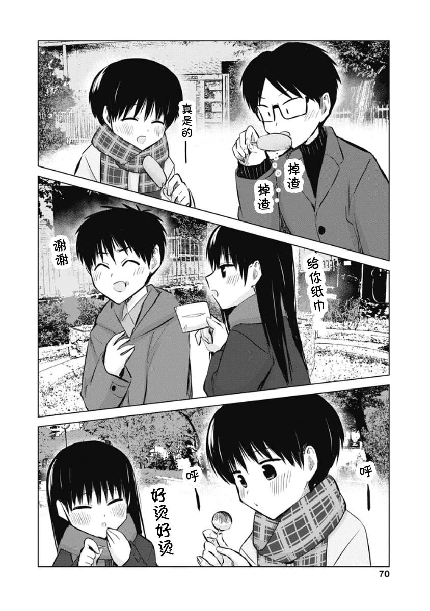 秘密的预习 第44话 第20页