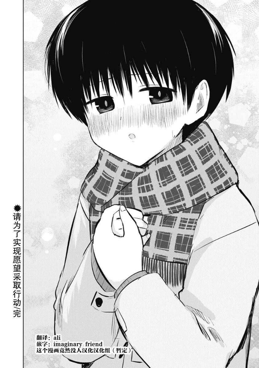 秘密的预习 第44话 第22页