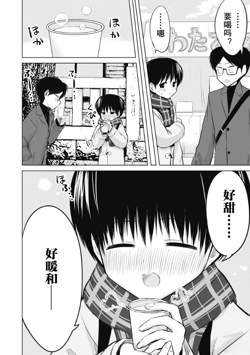 秘密的预习 第44话 第6页