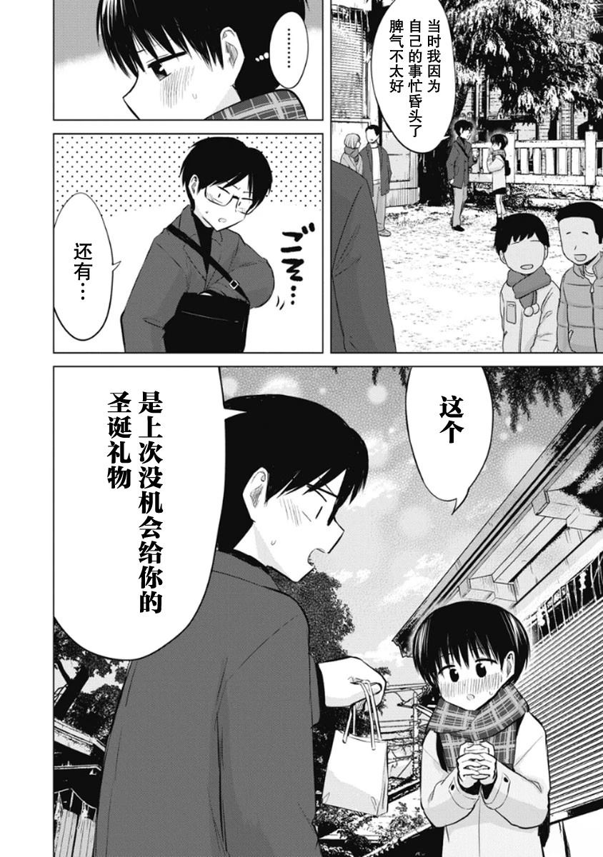 秘密的预习 第44话 第8页