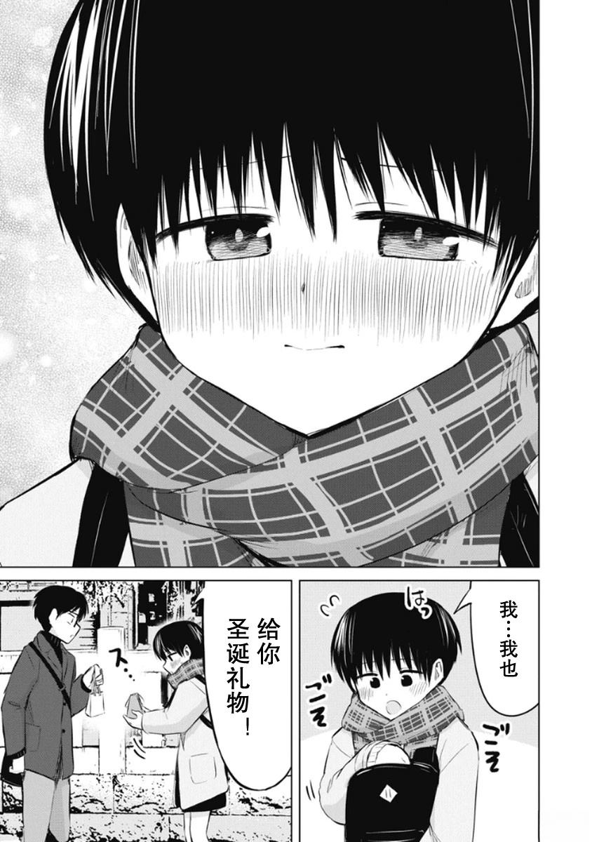 秘密的预习 第44话 第9页