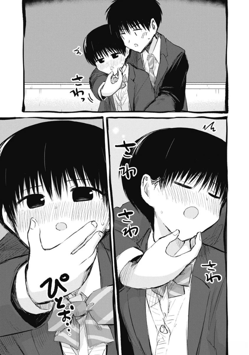 秘密的预习 第45话 第15页