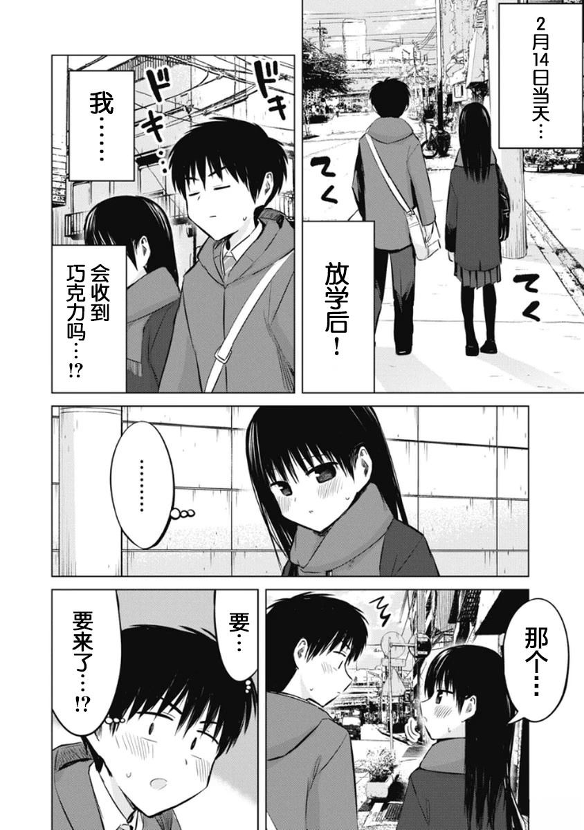 秘密的预习 第47话 第2页
