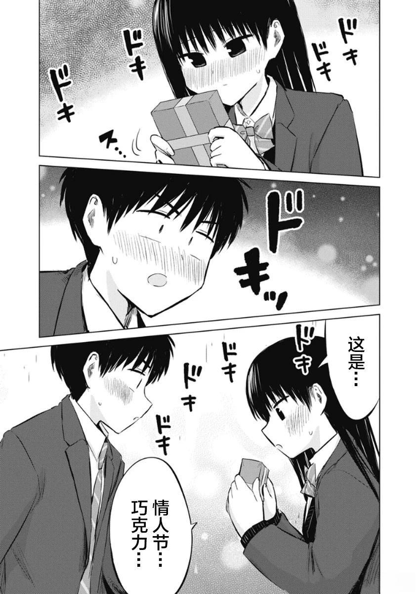 秘密的预习 第47话 第7页