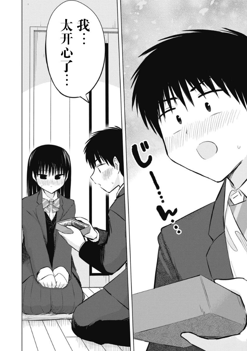 秘密的预习 第47话 第9页