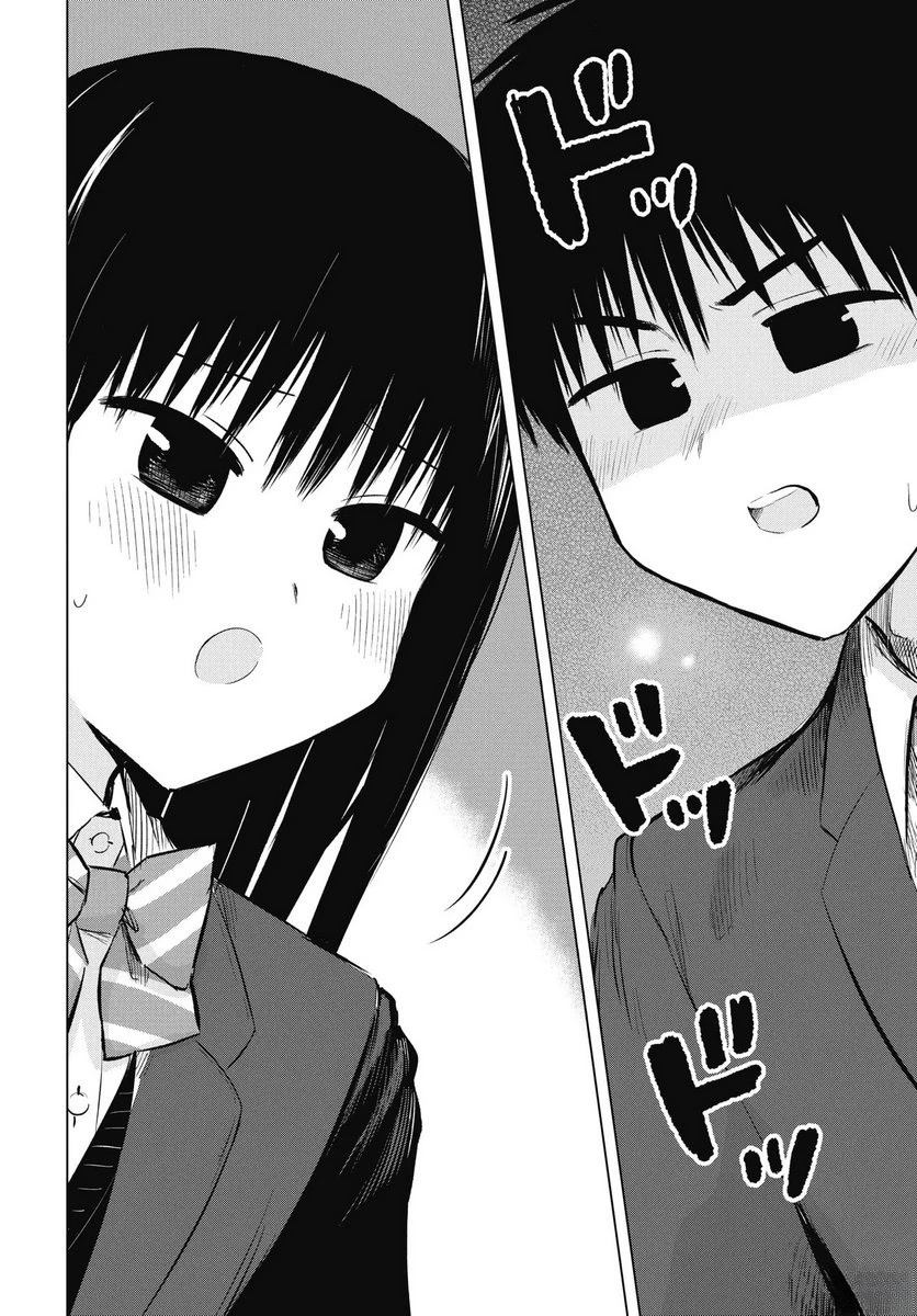 秘密的预习 第49话 第2页