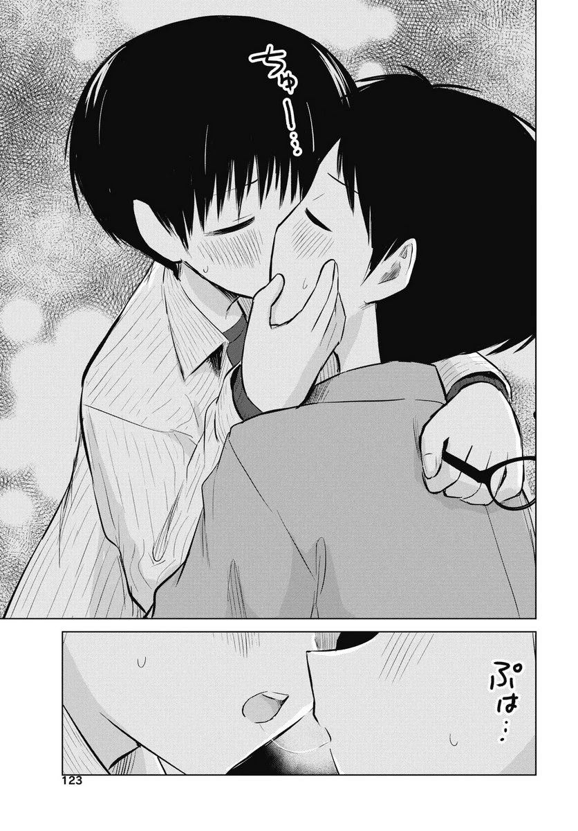 秘密的预习 第49话 第19页