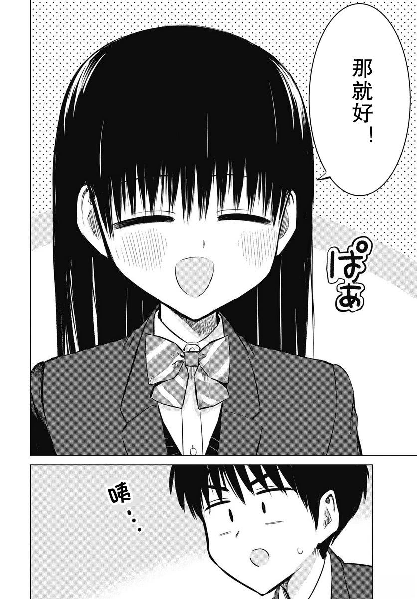 秘密的预习 第49话 第4页