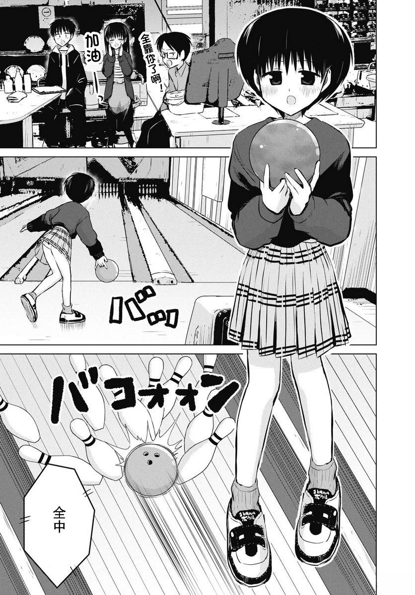 秘密的预习 第49话 第7页
