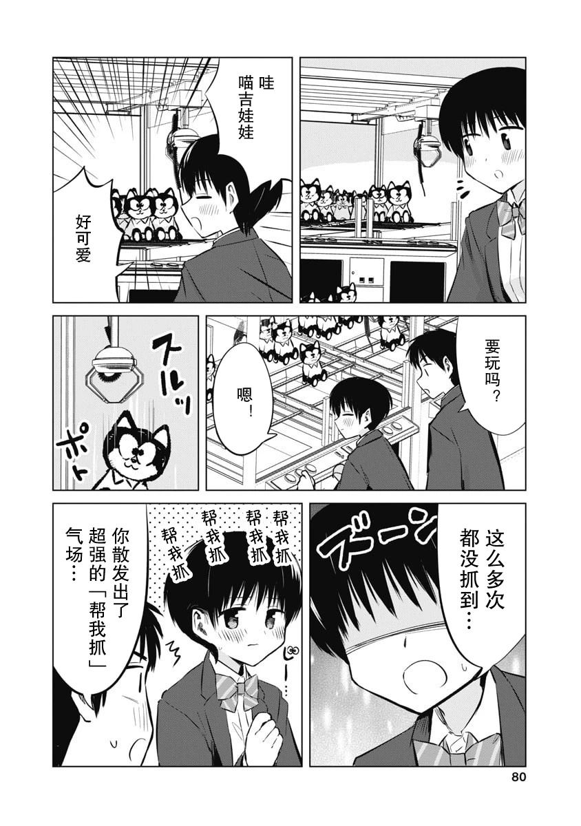 秘密的预习 第51话 第11页