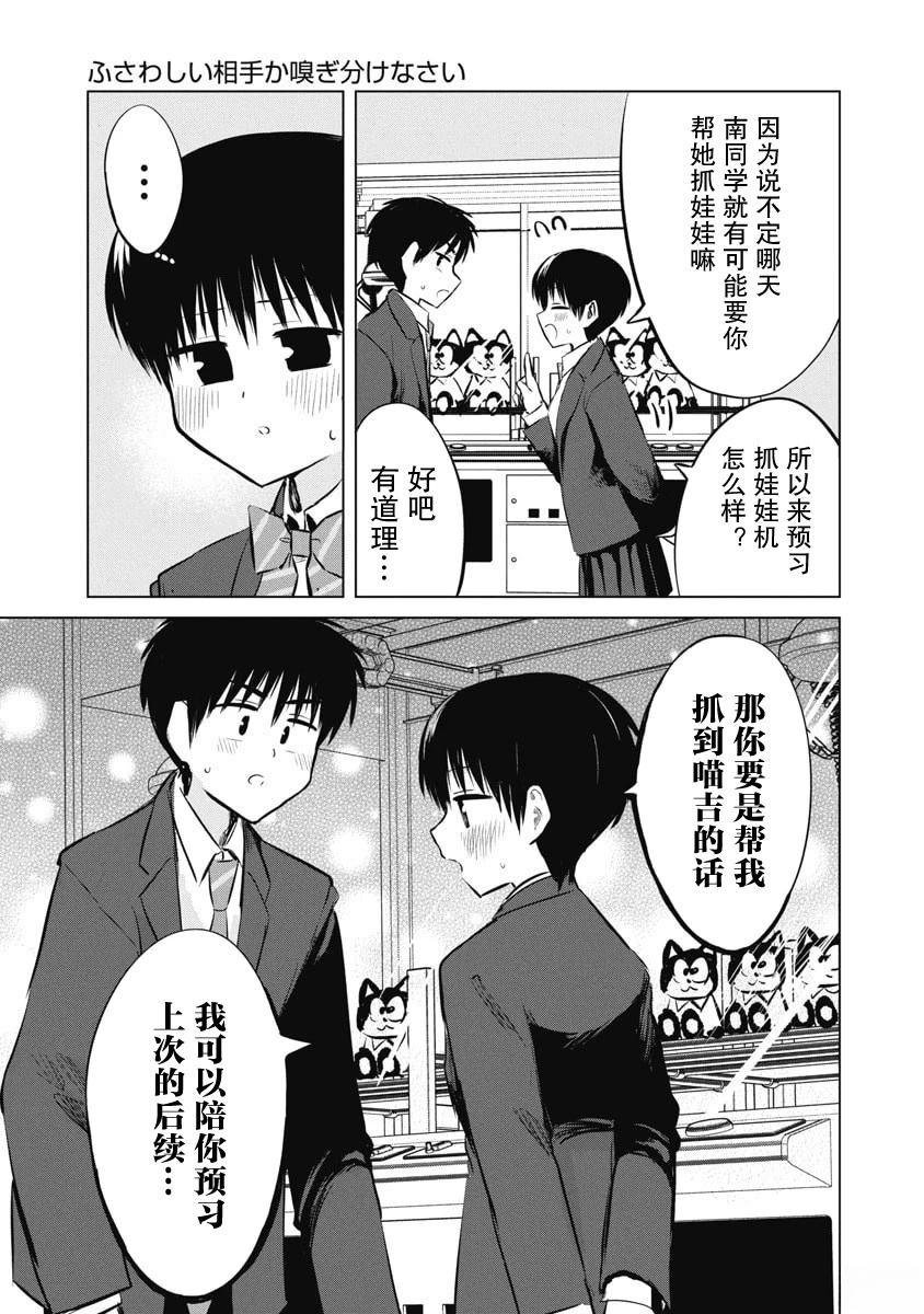 秘密的预习 第51话 第12页
