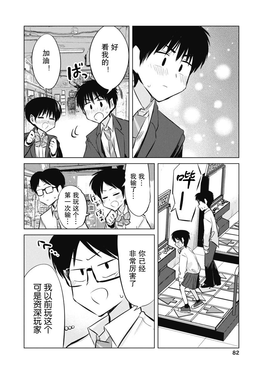 秘密的预习 第51话 第13页