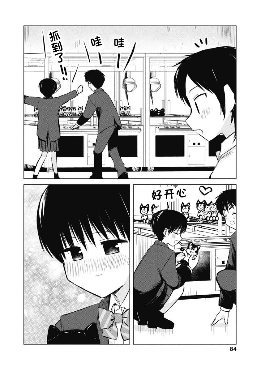 秘密的预习 第51话 第15页