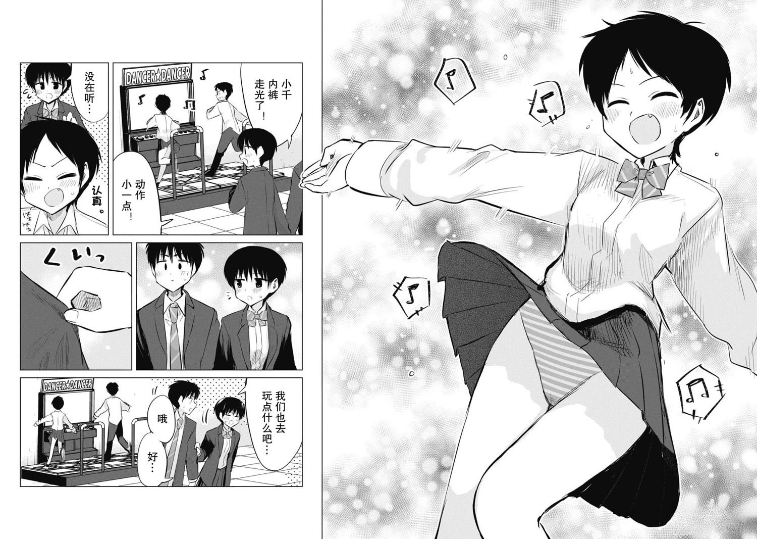 秘密的预习 第51话 第10页