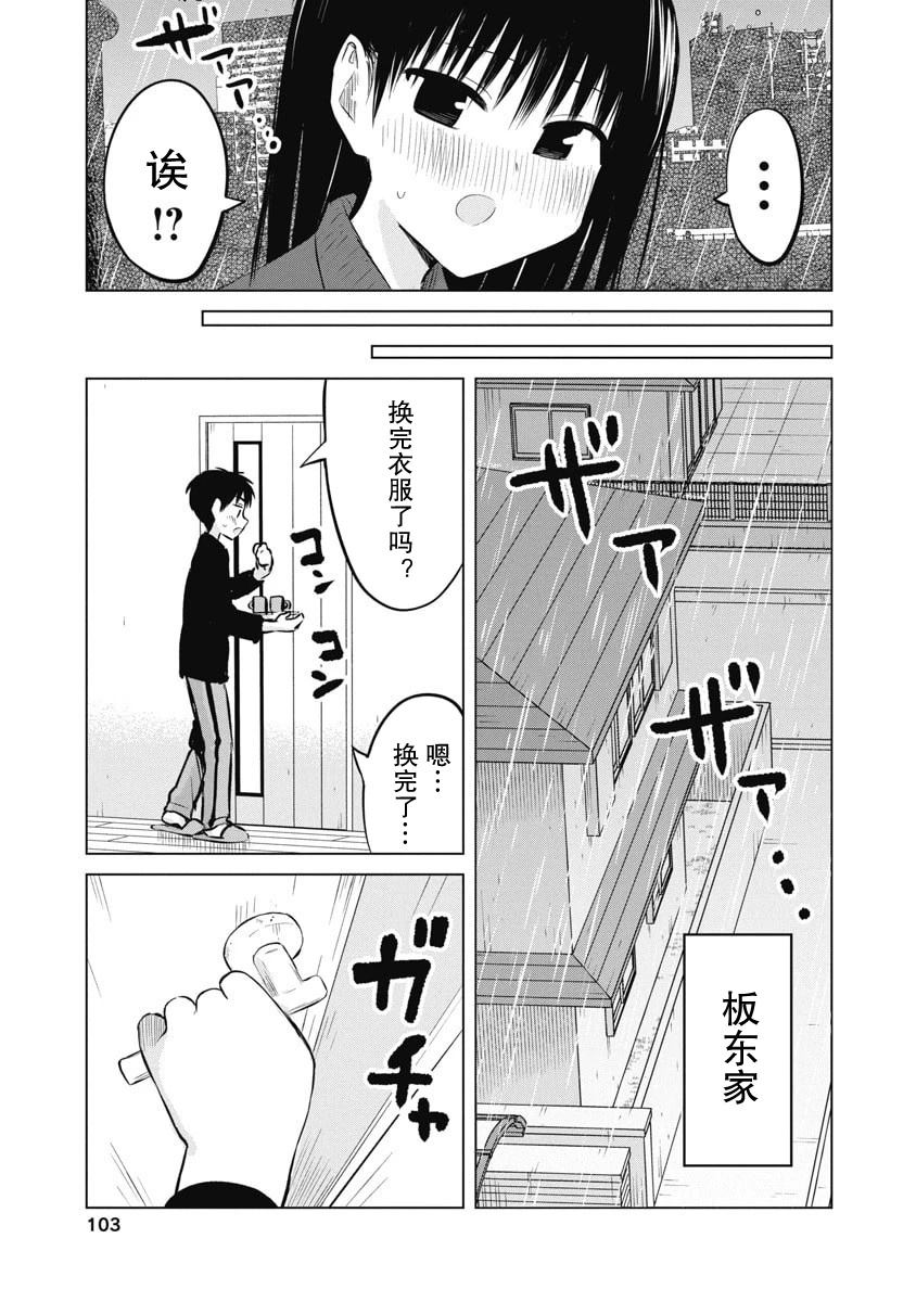 秘密的预习 第52话 第13页
