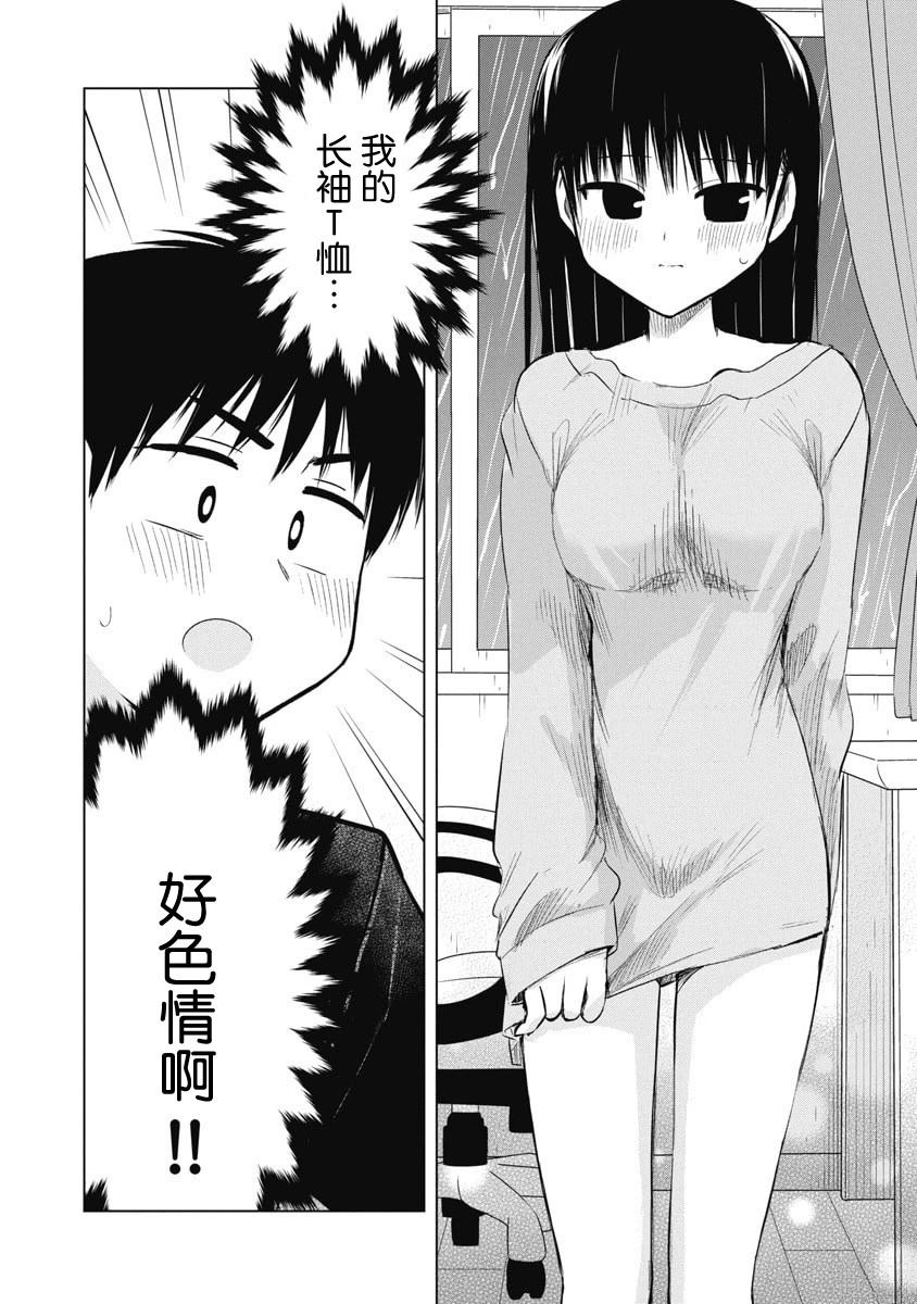 秘密的预习 第52话 第14页