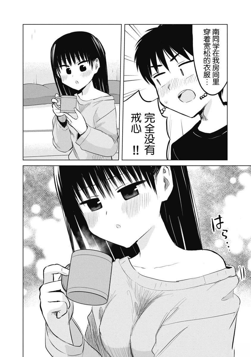 秘密的预习 第52话 第16页