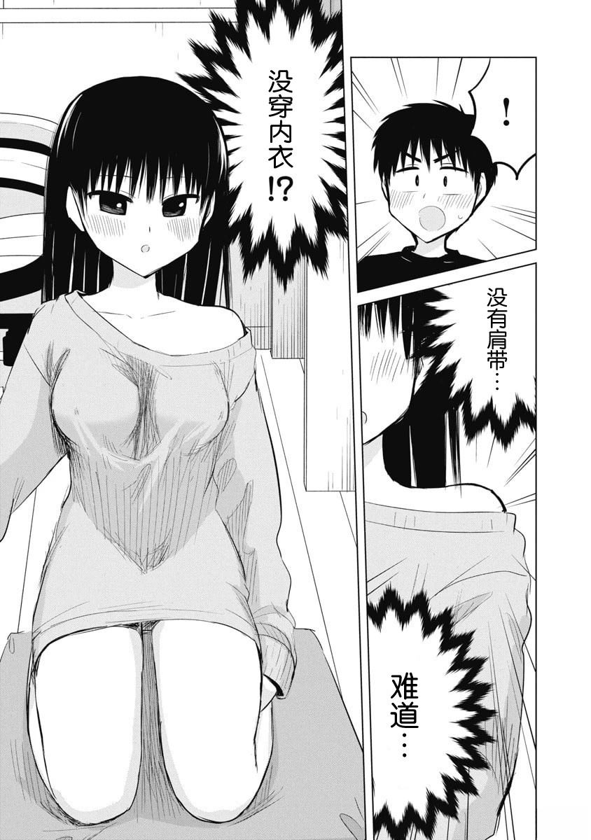 秘密的预习 第52话 第17页