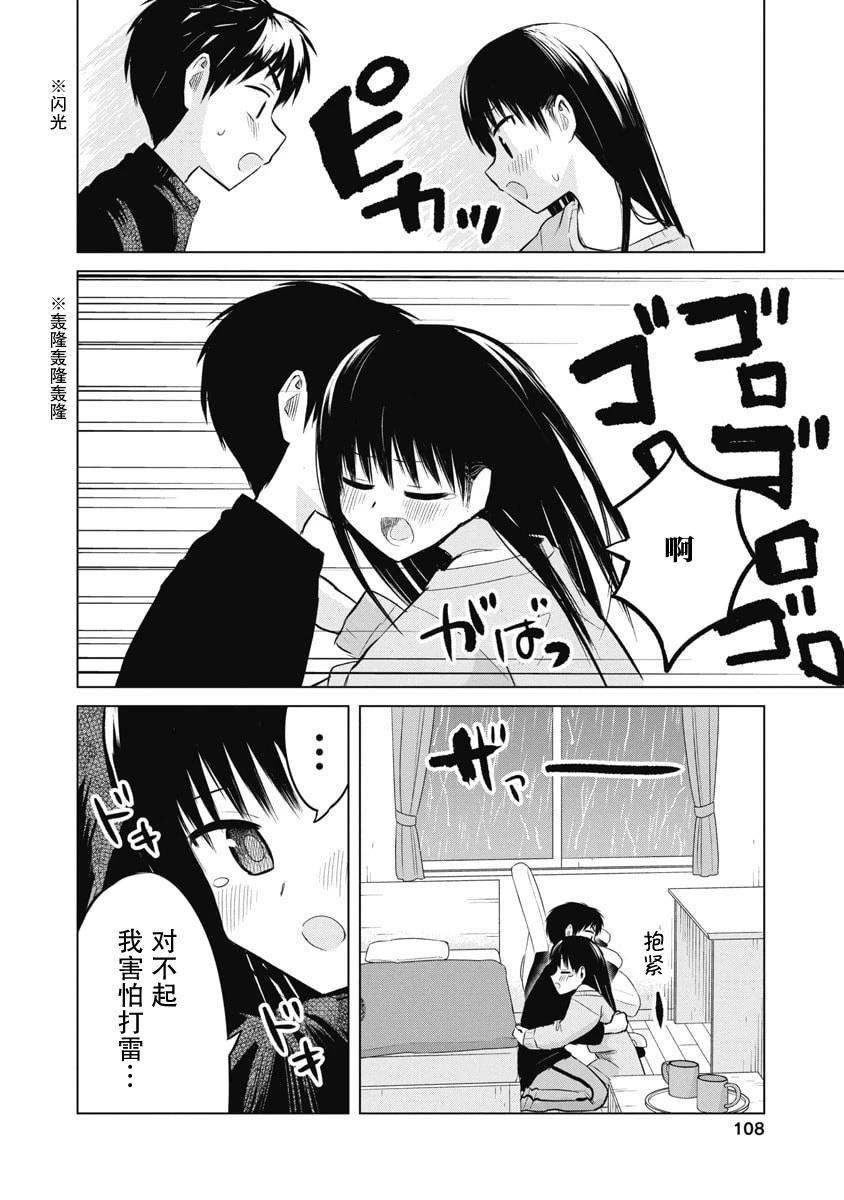 秘密的预习 第52话 第18页