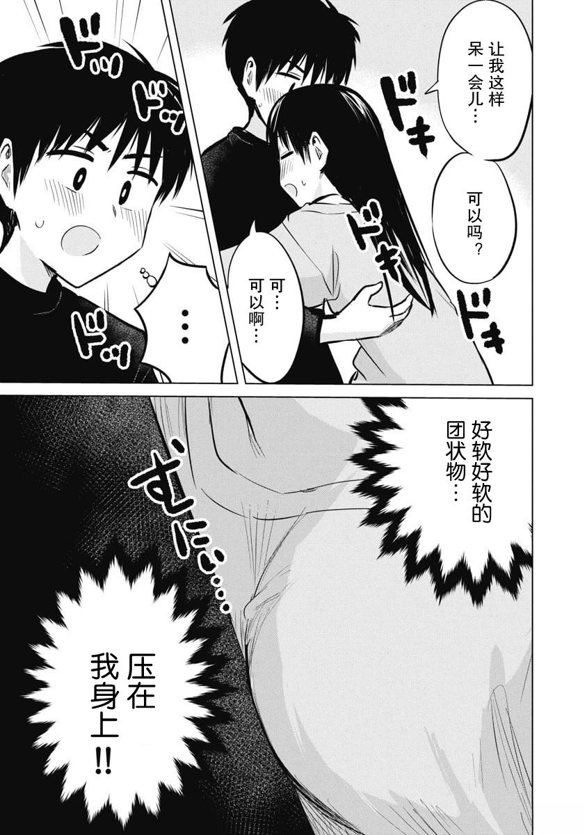 秘密的预习 第52话 第19页